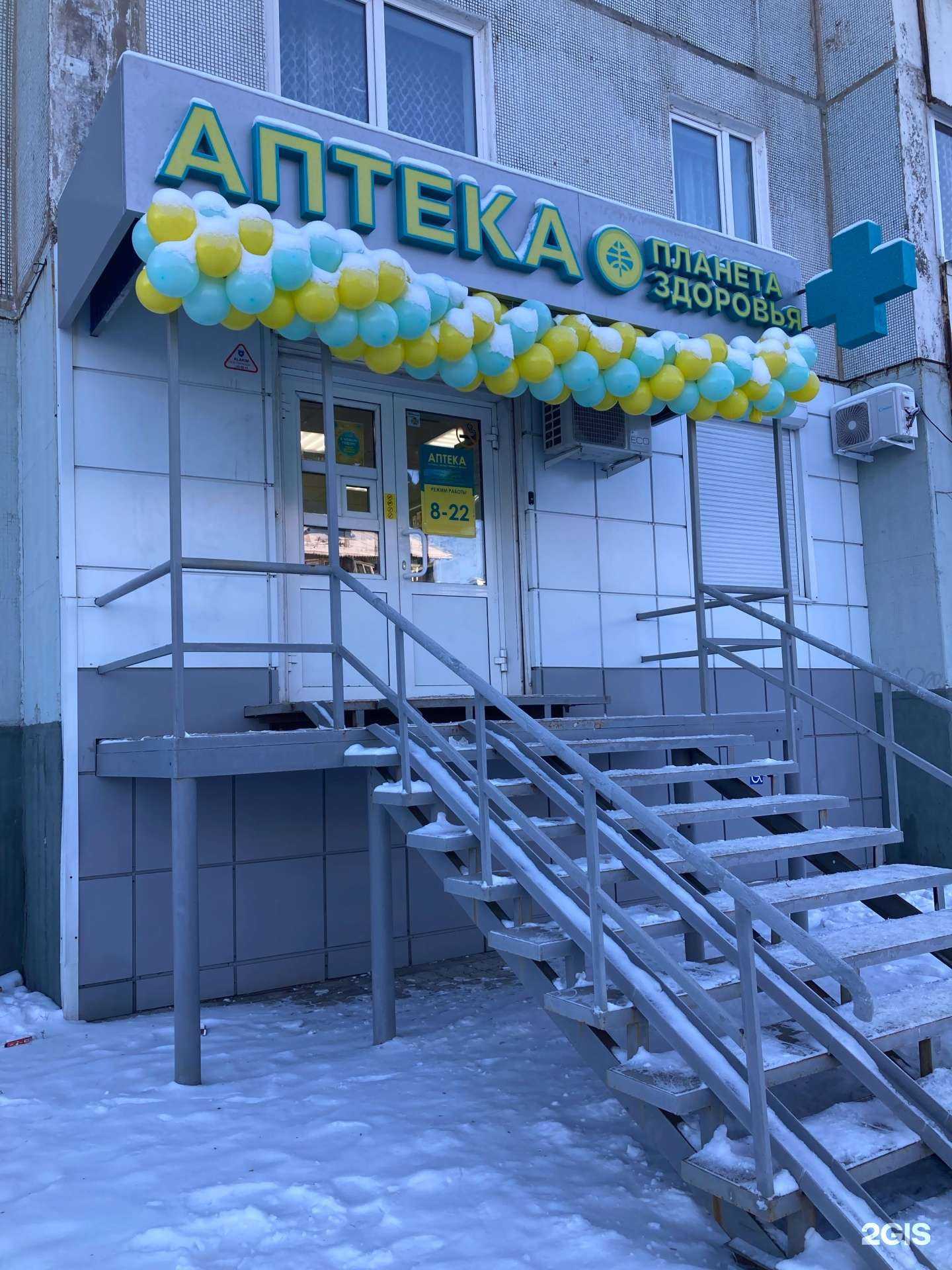 Отзывы на компанию Планета здоровья в Иркутске c фото