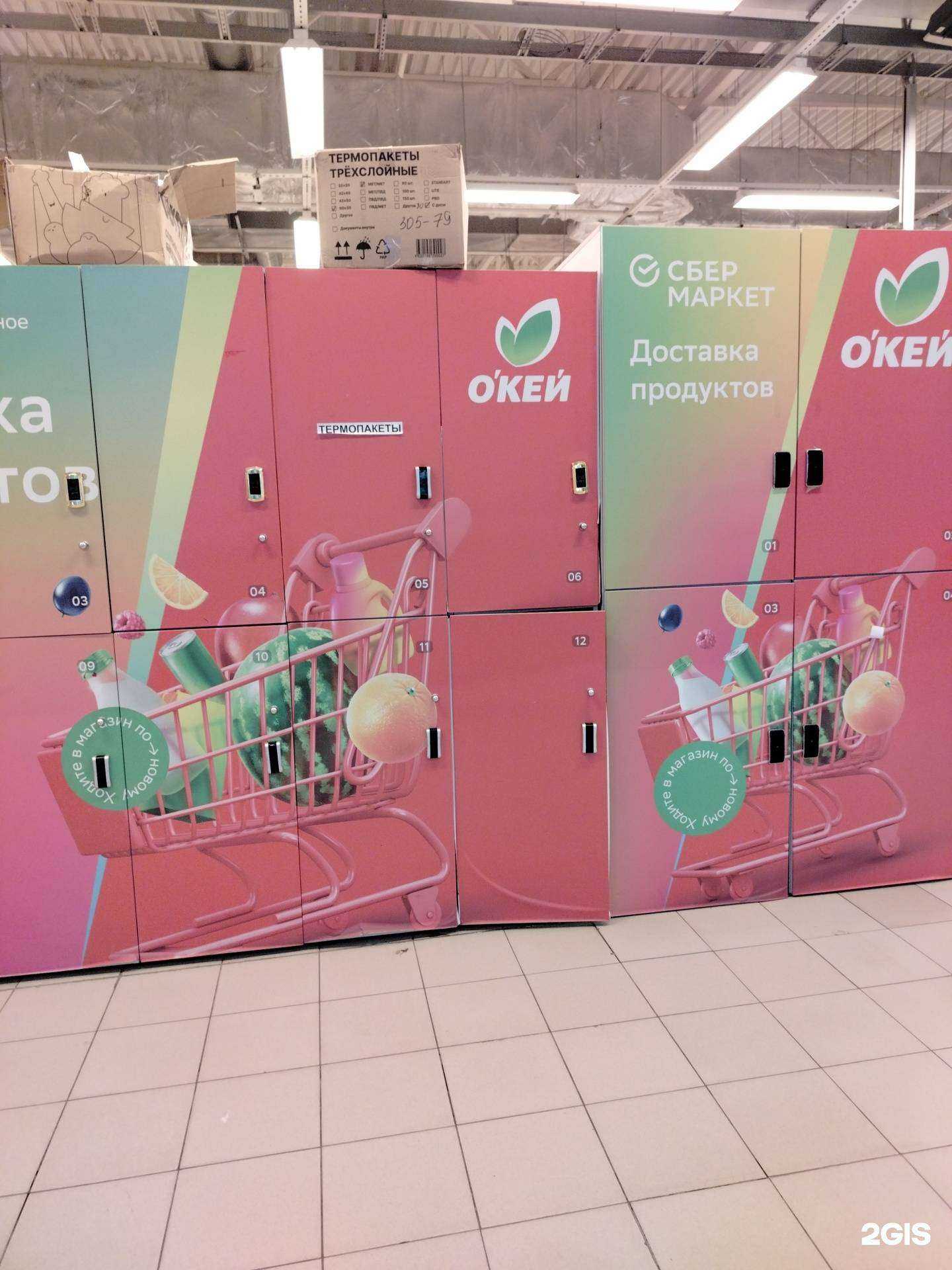 Отзывы на компанию Купер в г. Оренбург c фото