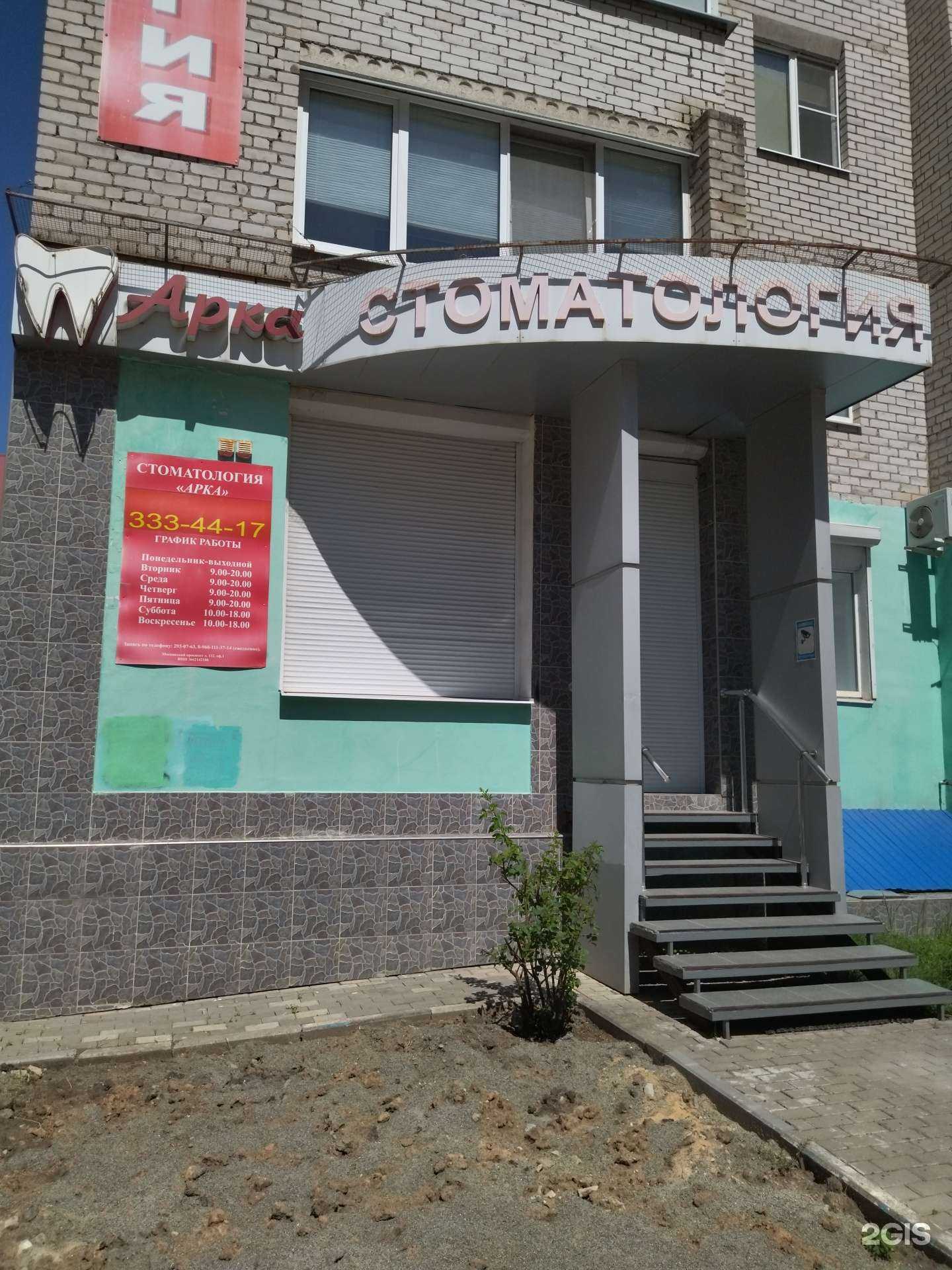 Отзывы на компанию Арка в Воронеже c фото