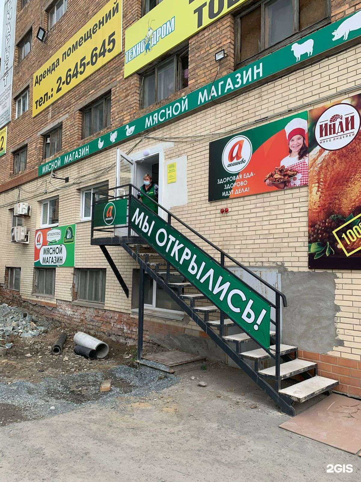 Отзывы на компанию Мясоед в Владивостоке c фото