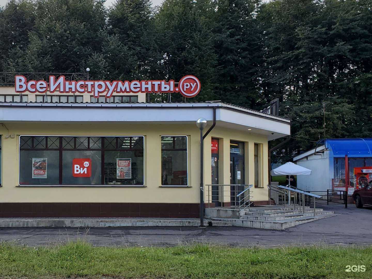 Отзывы на компанию ВсеИнструменты.ру в Пущине c фото