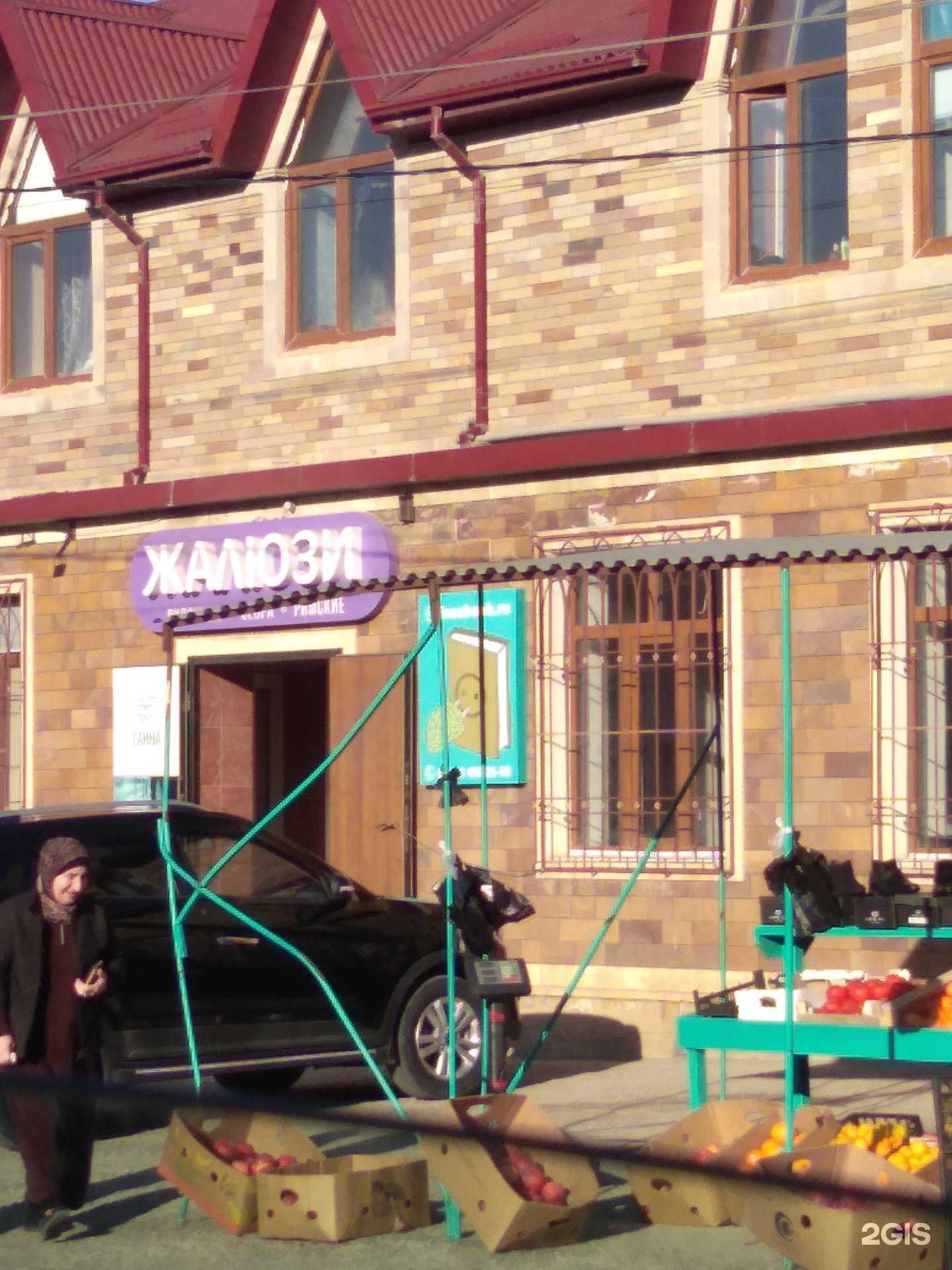 Отзывы на компанию Дагфарм в Махачкале c фото - фотография 2 из 2