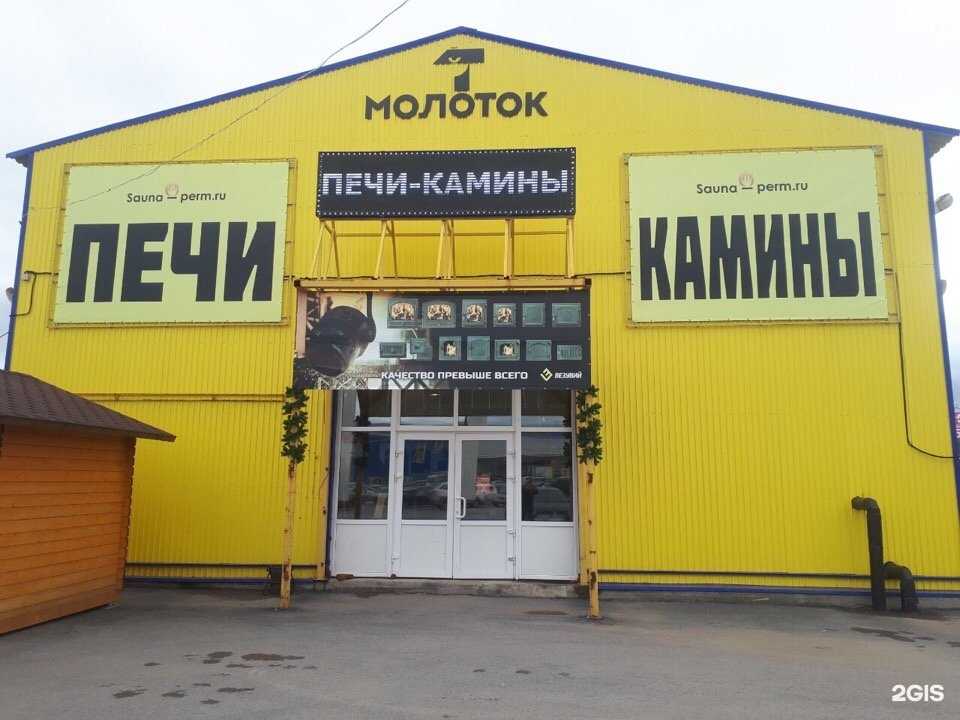 Отзывы на компанию Сауна-Пермь в Перми c фото