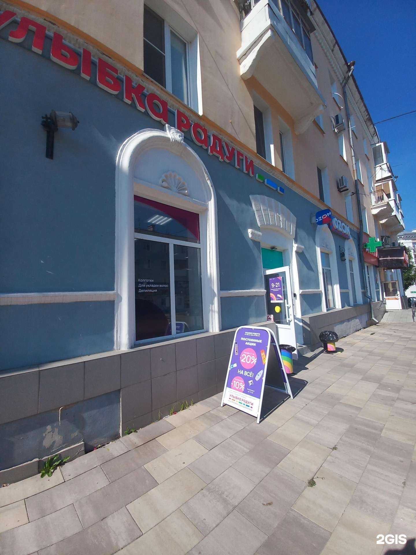 Отзывы на компанию Улыбка радуги в Новокуйбышевске c фото