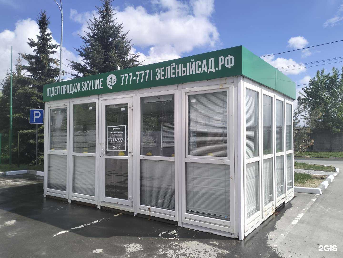 Отзывы на компанию Skyline в г. Рязань c фото