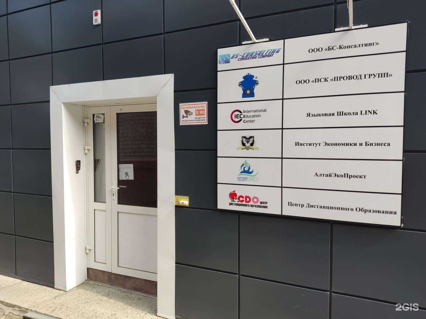 Отзывы на компанию Бизнес Сервис Консалтинг в г. Барнаул c фото