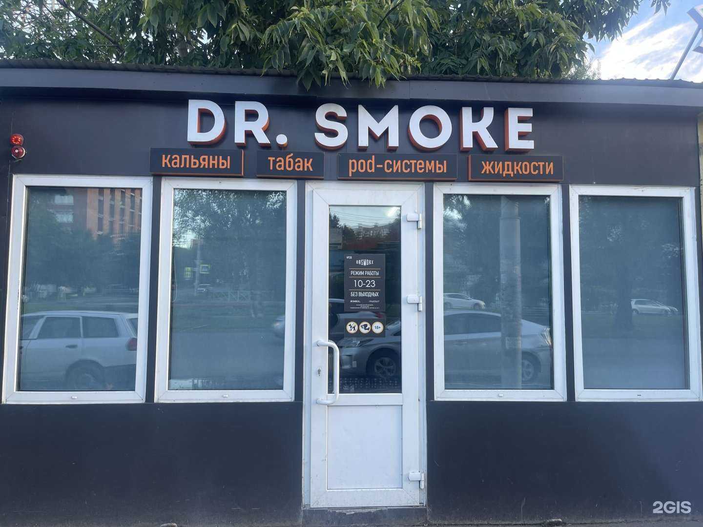Отзывы на компанию Dr. Smoke в Владивостоке c фото