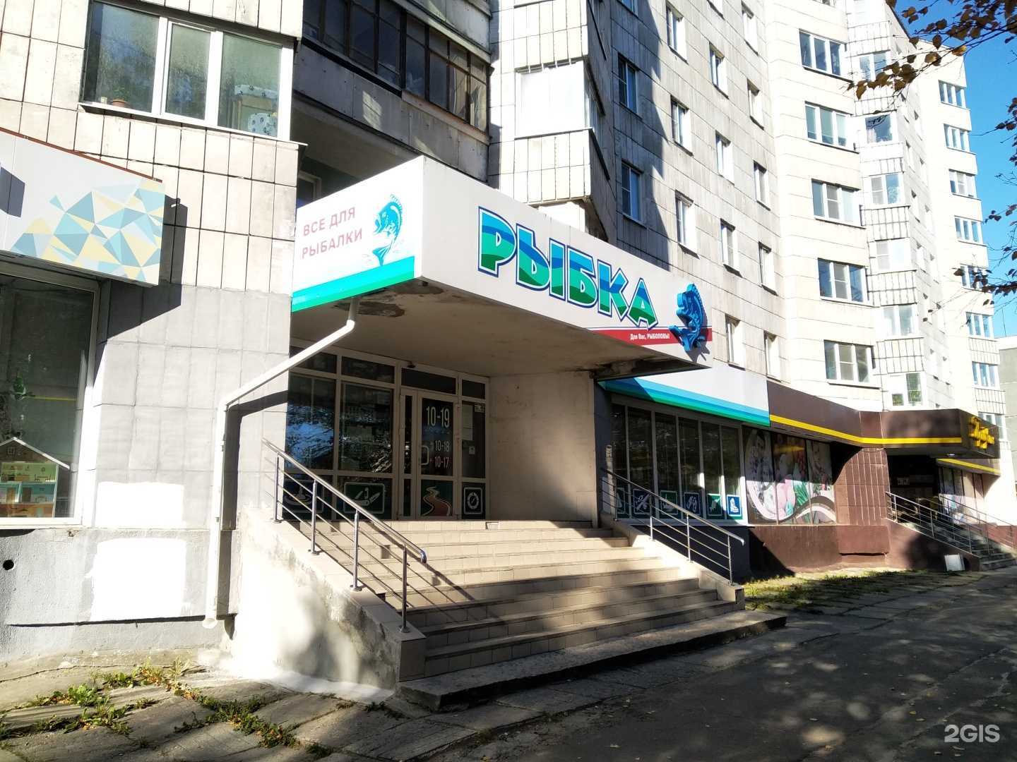 Отзывы на компанию Рыбка в г. Северодвинск c фото