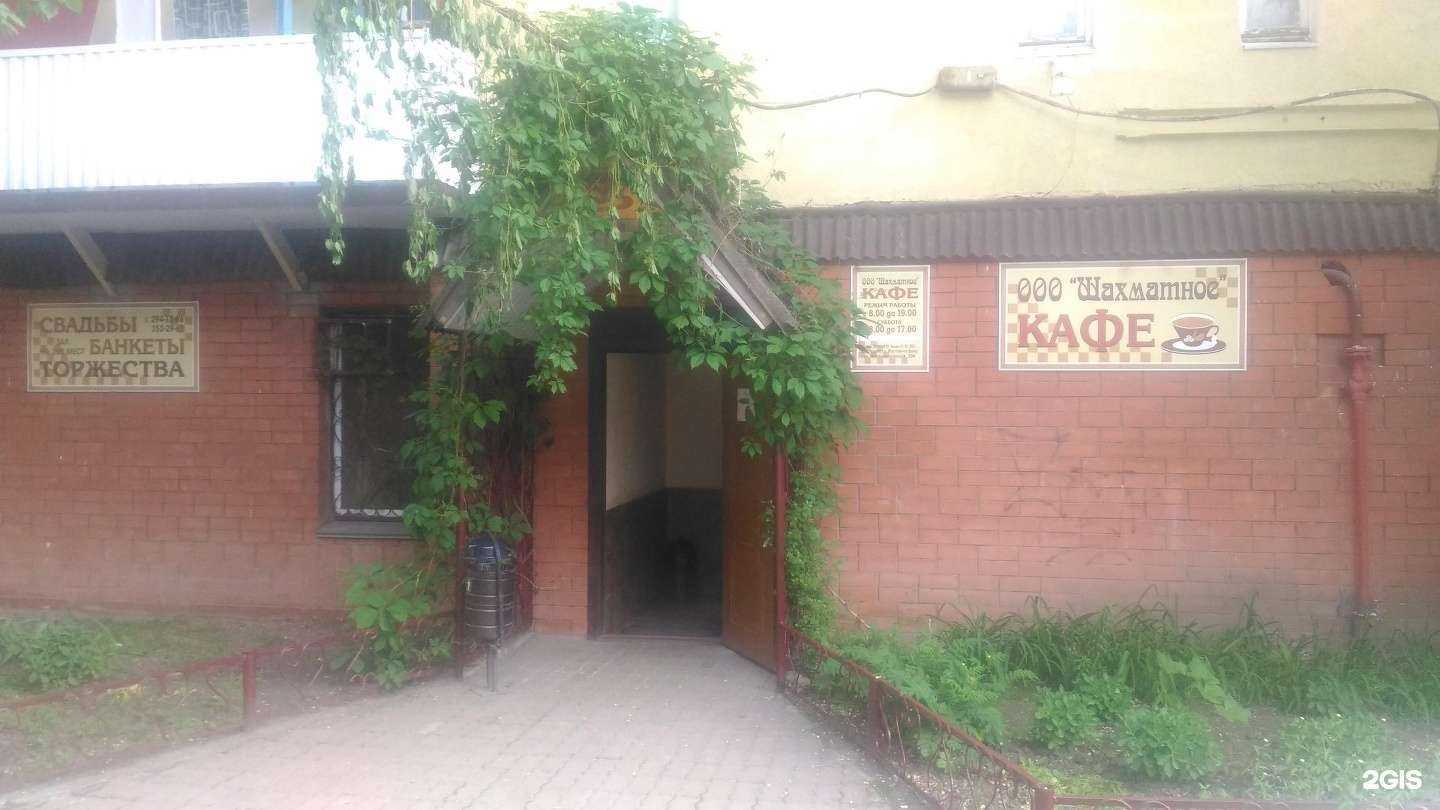 Отзывы на компанию Шахматное в Ростове-на-Дону c фото