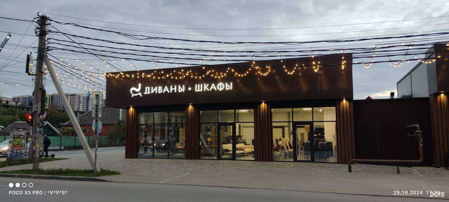 Отзывы на компанию Мебельный магазин в Краснодаре c фото