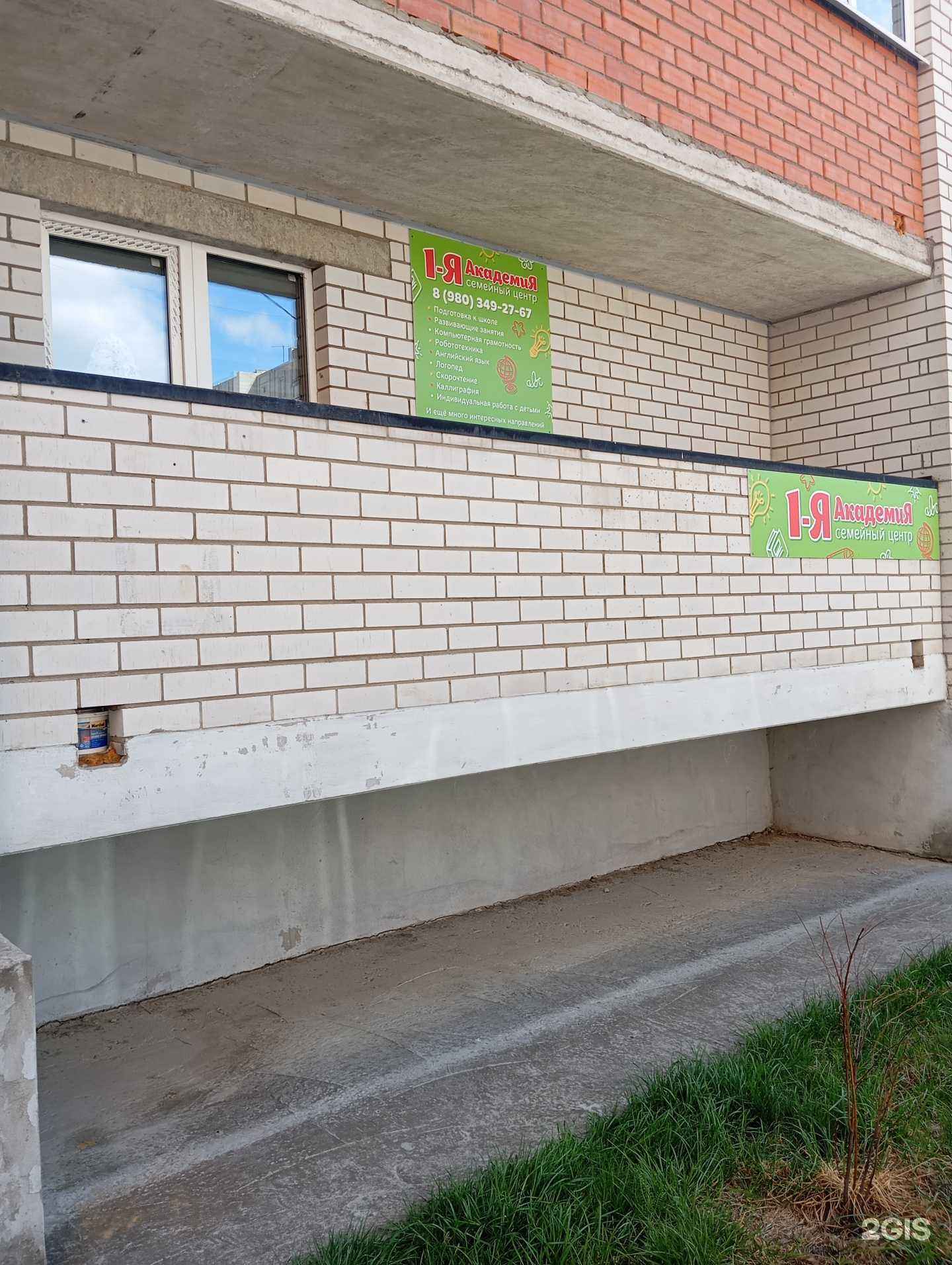 Отзывы на компанию 1-я Академия в Воронеже c фото