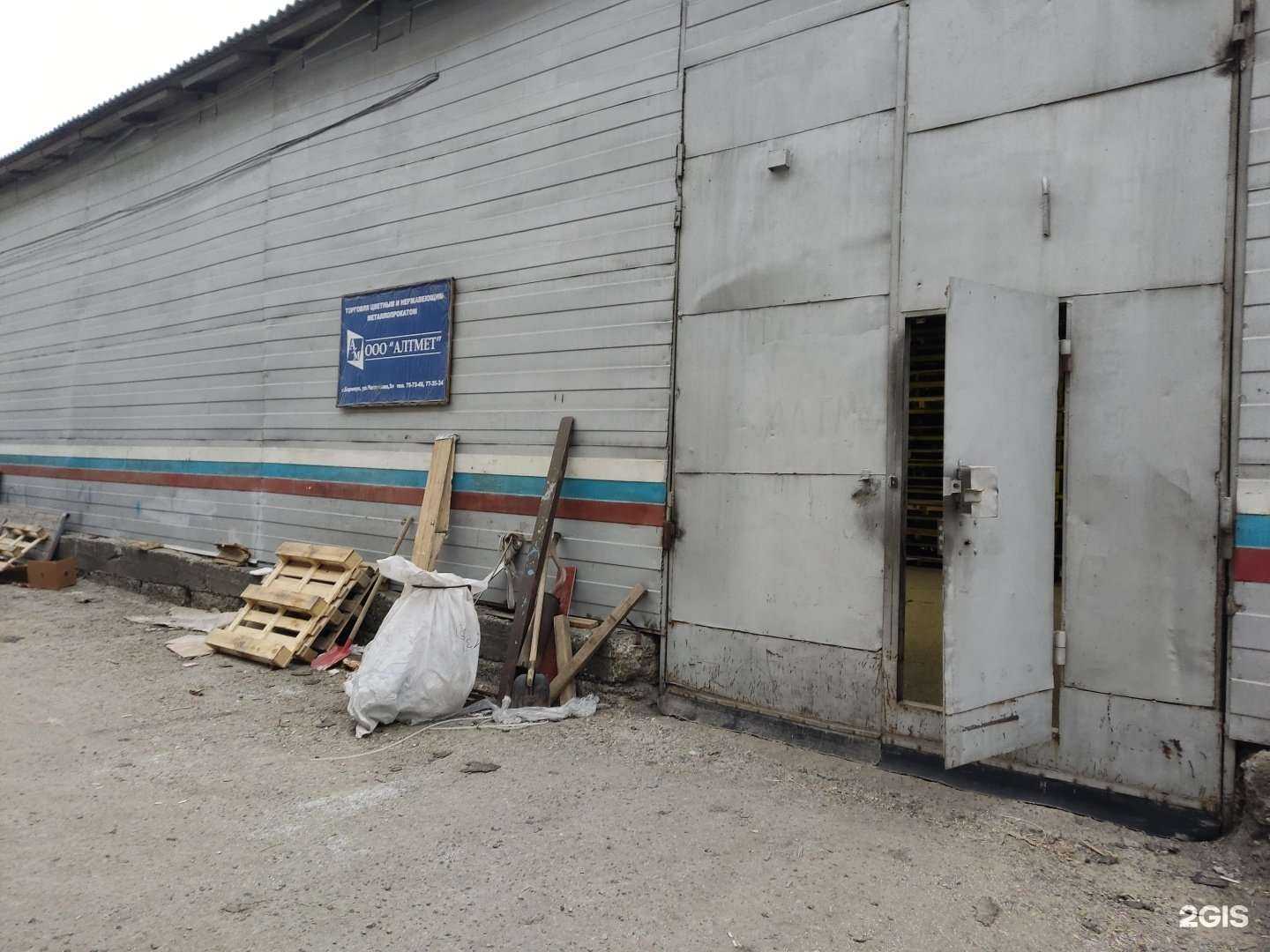 Отзывы на компанию АлтМет в г. Барнаул c фото