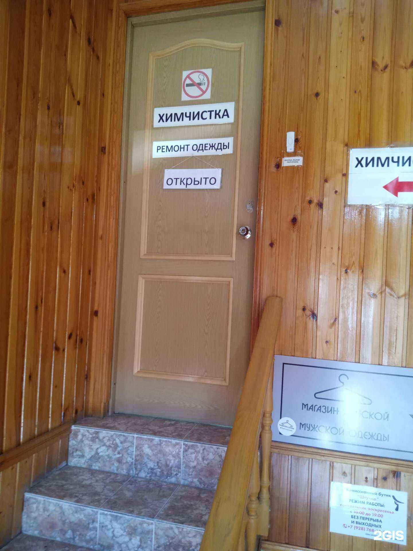 Отзывы на компанию Химчистка в г. Ростов-на-Дону c фото