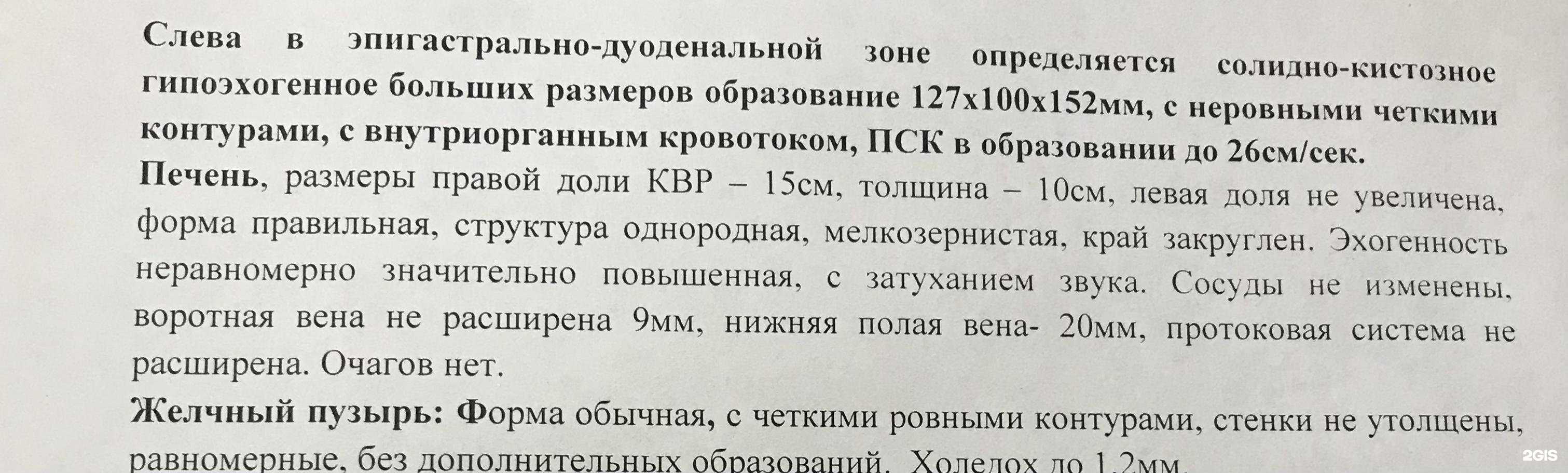 Отзывы на компанию Добромед в Петропавловске-Камчатском c фото