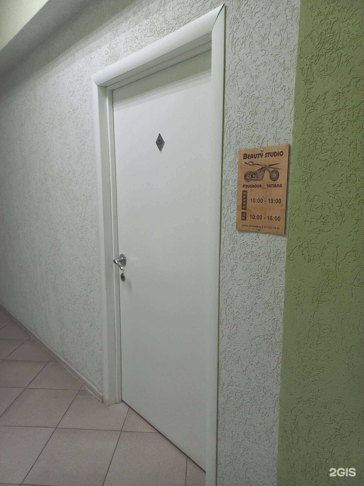 Отзывы на компанию Beauty studio в Сызрани c фото