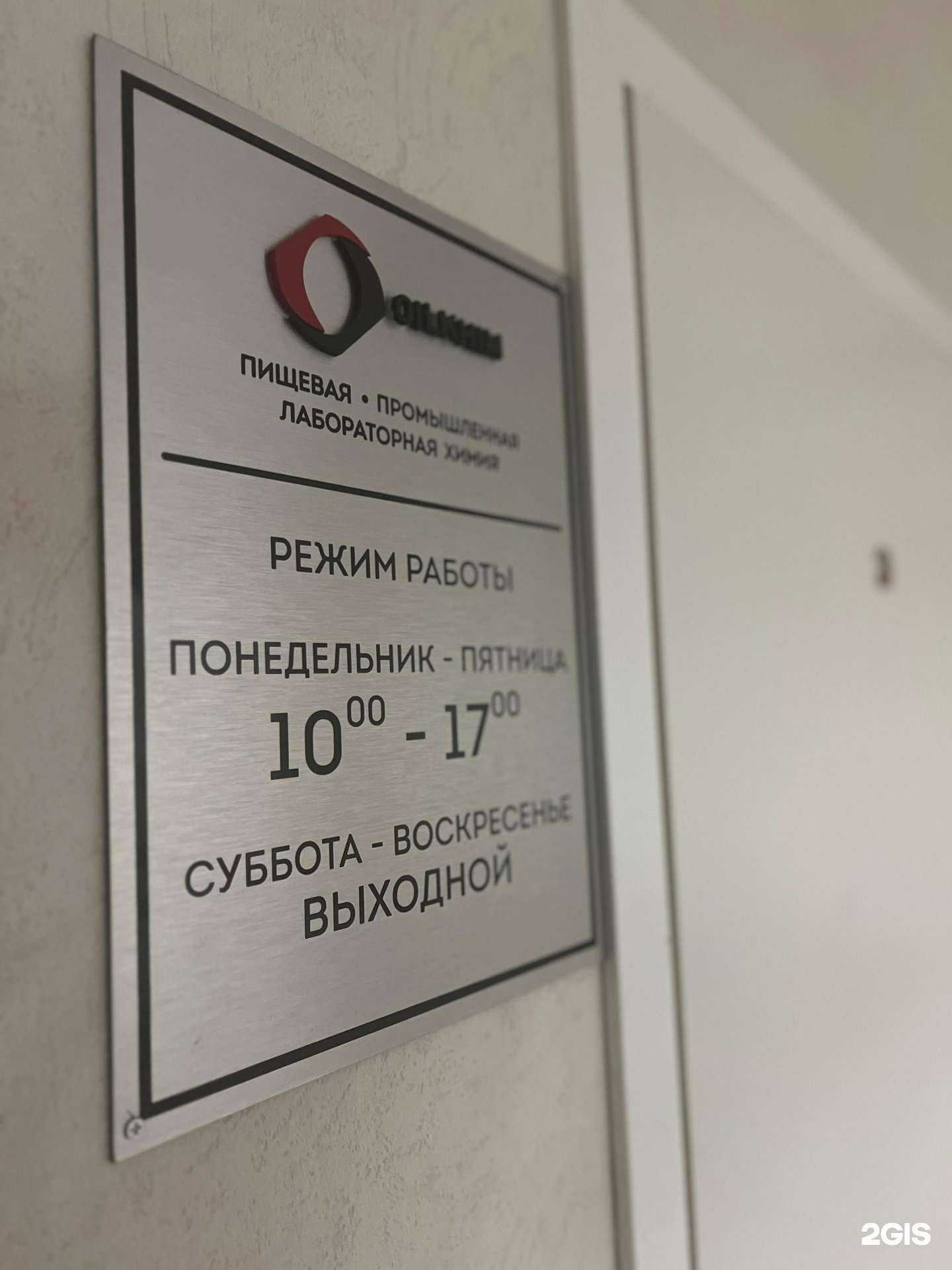 Отзывы на компанию Oilkhim в Новосибирске c фото