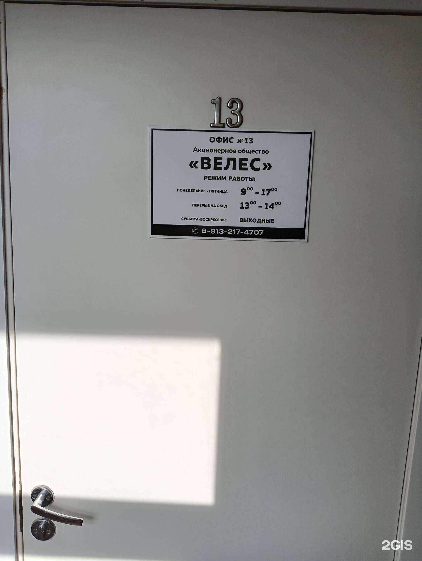 Отзывы на компанию Велес в г. Барнаул c фото