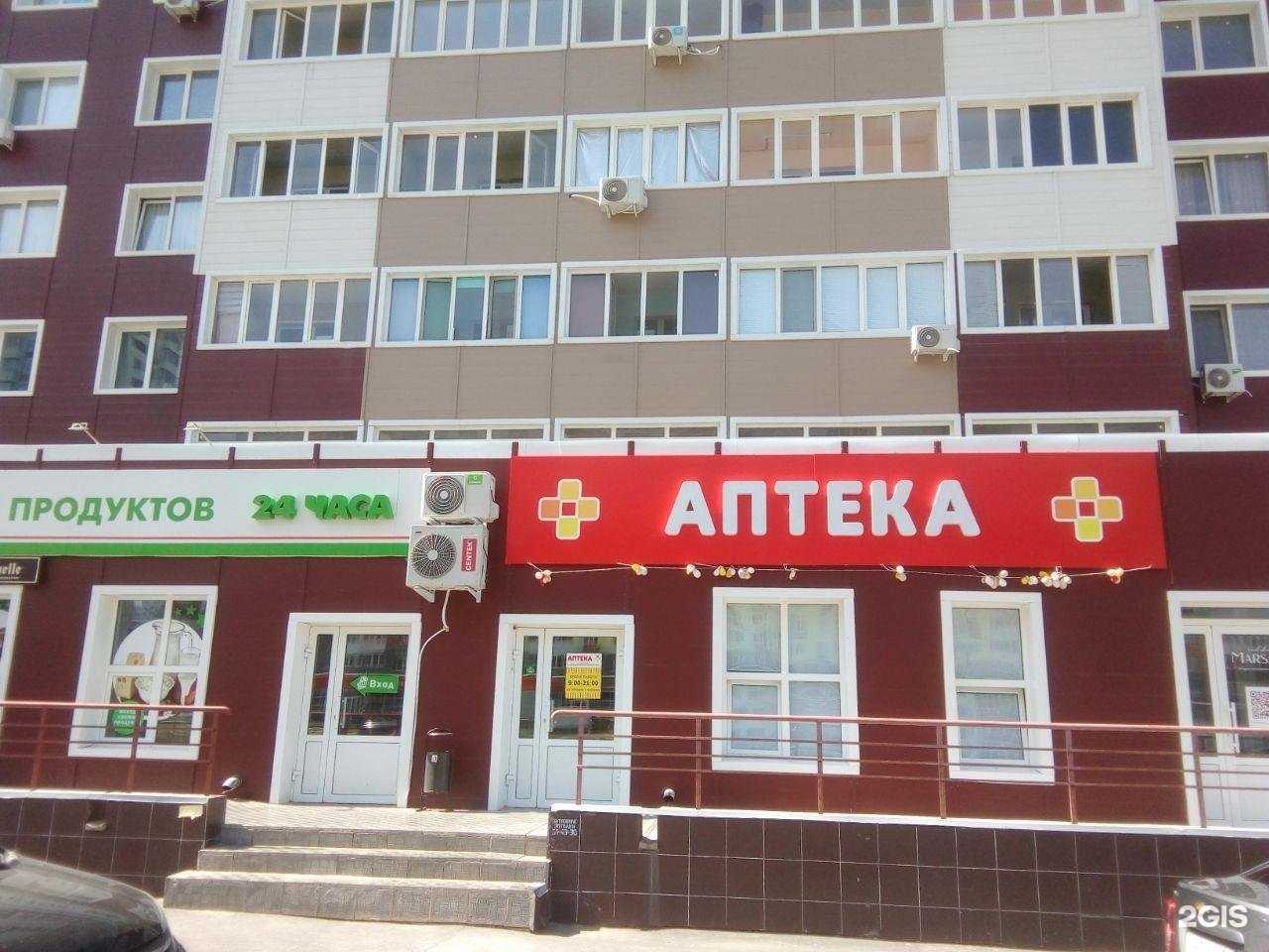 Отзывы на компанию Оренфарм плюс в г. Оренбург c фото