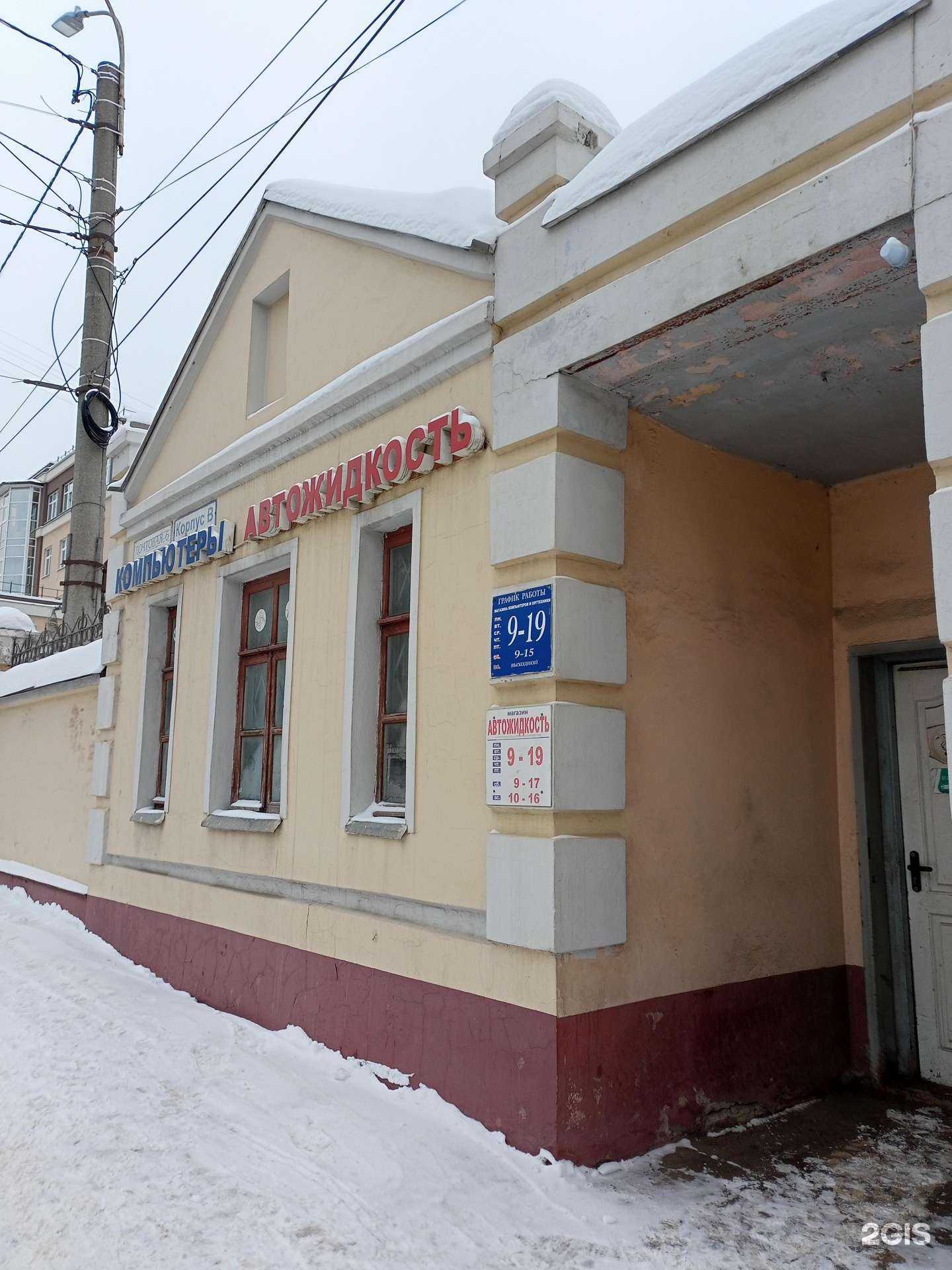 Отзывы на компанию Торгово-сервисная компания в Иванове c фото - фотография 2 из 2