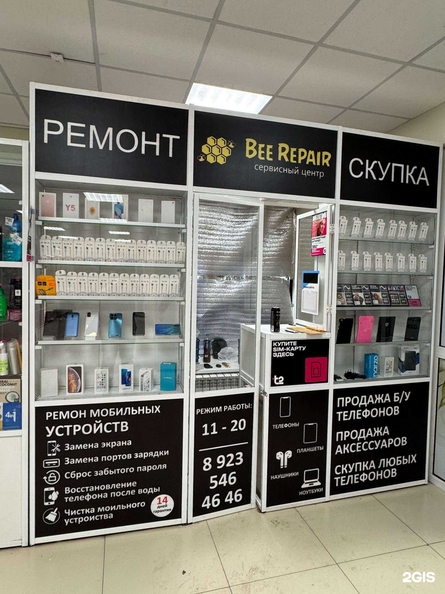 Отзывы на компанию Bee Repair в Новосибирске c фото