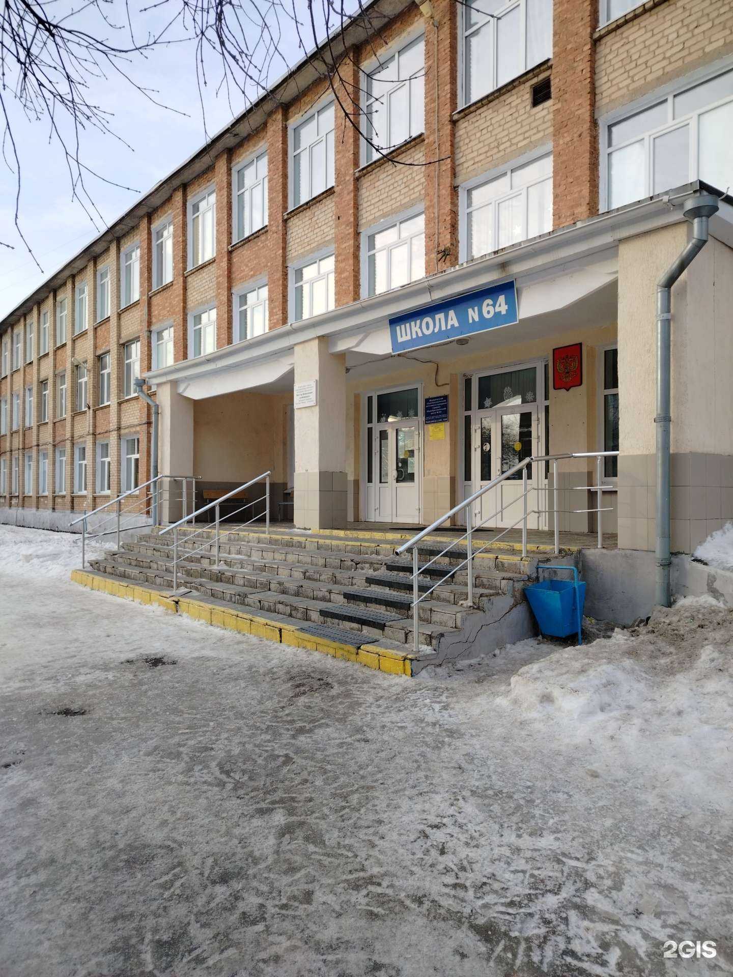 Отзывы на компанию Средняя школа №64 в Оренбурге c фото