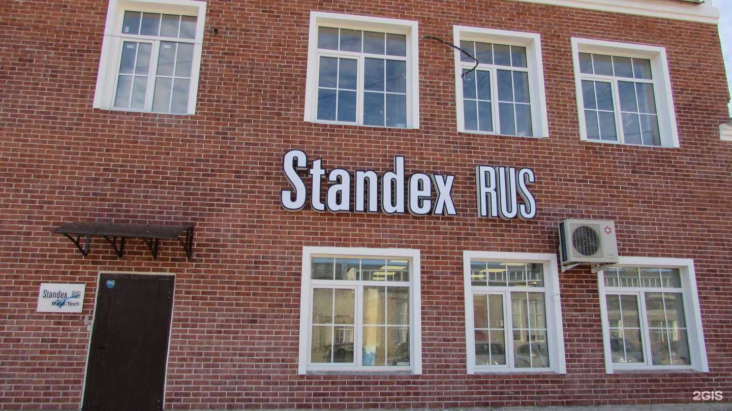 Отзывы на компанию Стандекс Рус в Нижнем Новгороде c фото