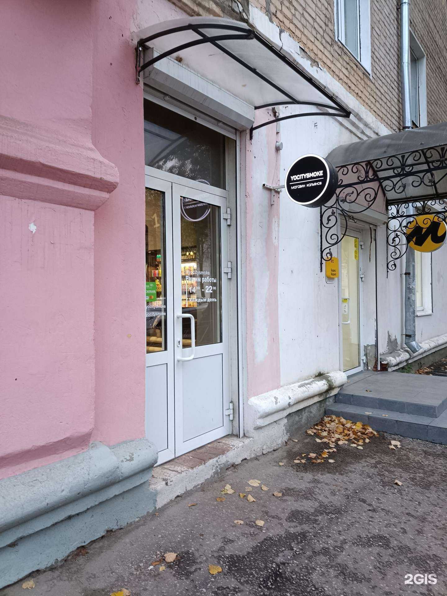 Отзывы на компанию Yocitysmoke в Йошкар-Оле c фото