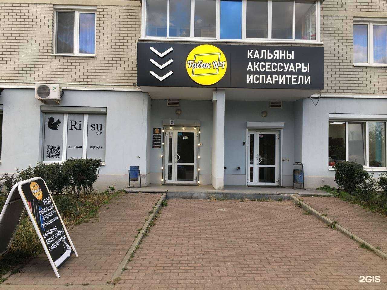 Отзывы на компанию Табак №1 в г. Екатеринбург c фото