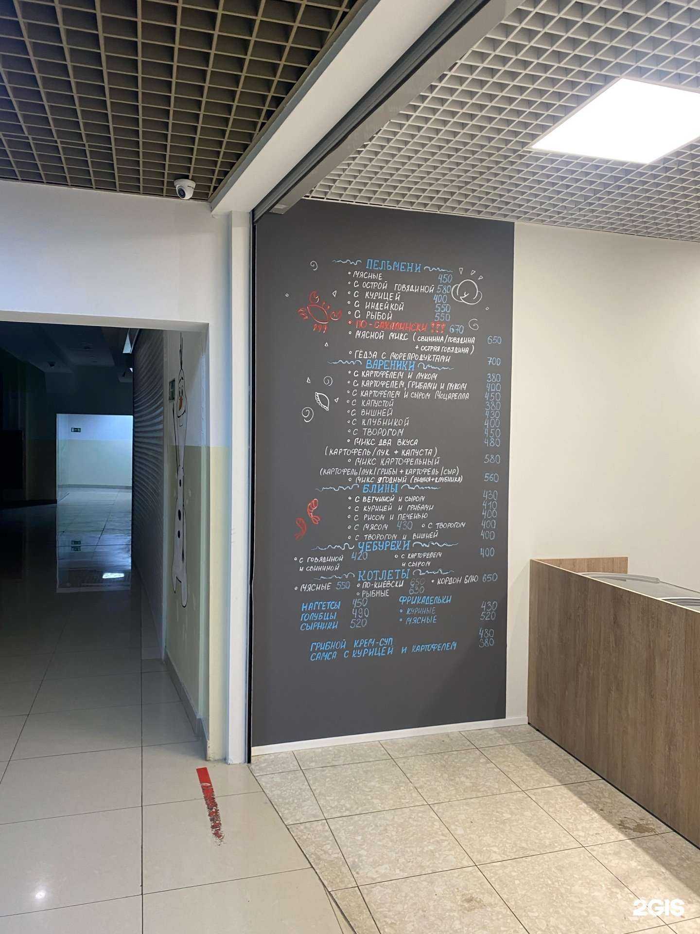 Отзывы на компанию Мука любовь в г. Южно-Сахалинск c фото