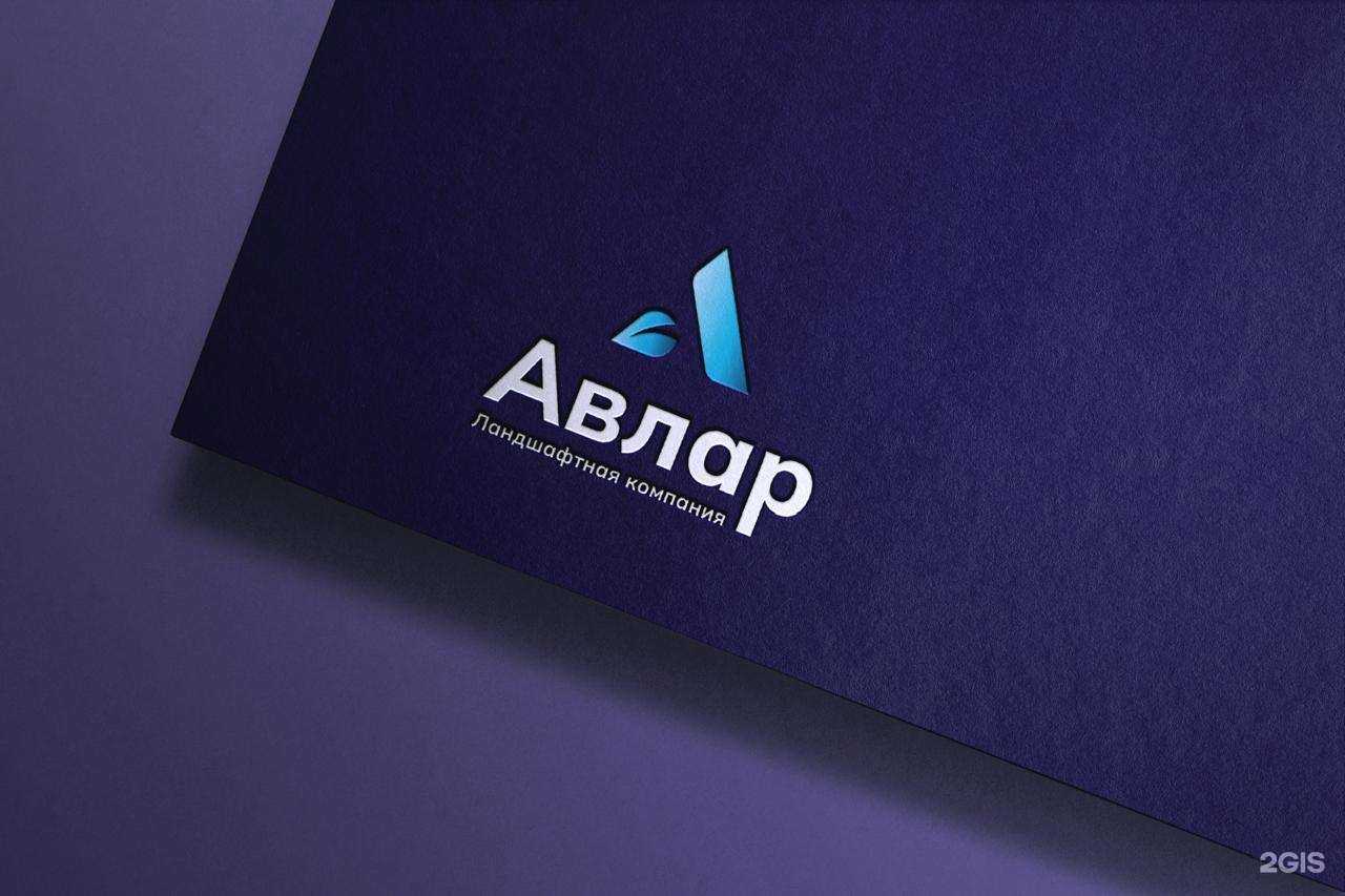 Отзывы на компанию Авлар в Южно-Сахалинске c фото