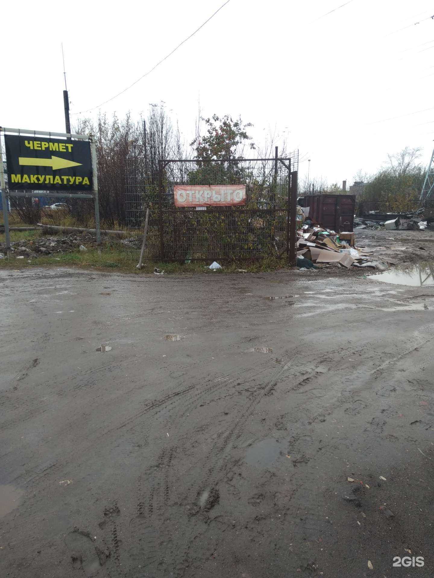 Отзывы на компанию Втормет-с в Иванове c фото