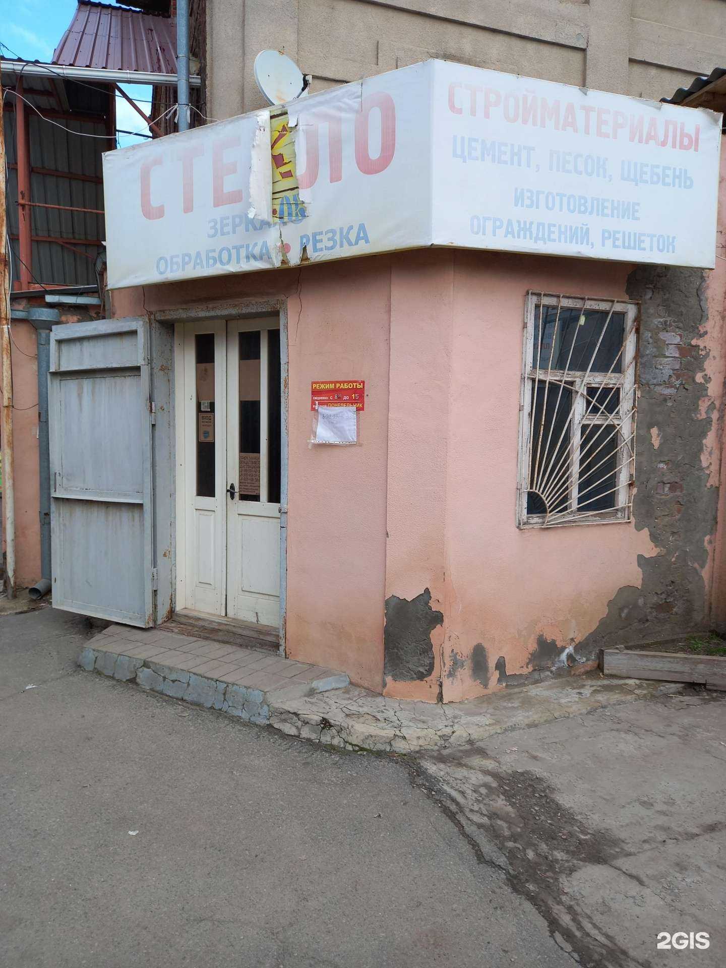 Отзывы на компанию Магазин стекла в Таганроге c фото