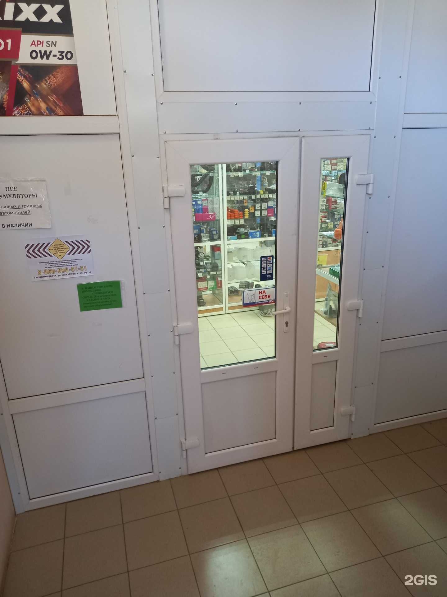 Отзывы на компанию Автокрепеж в Новомосковске c фото