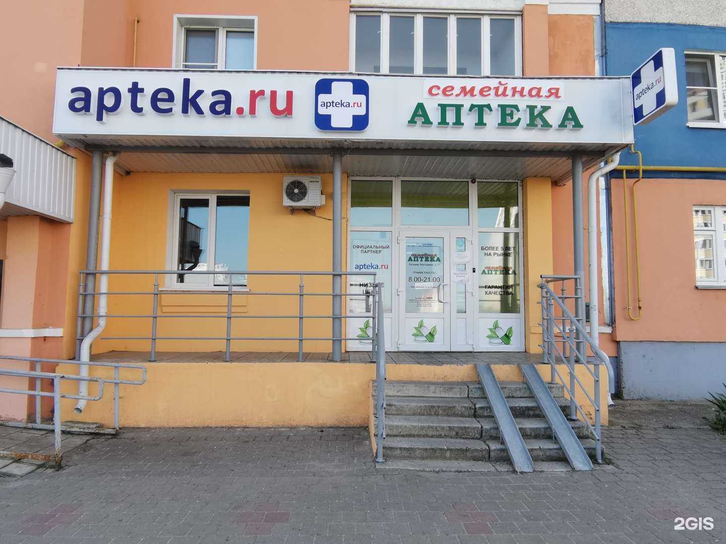 Отзывы на компанию Семейная аптека в Орле c фото