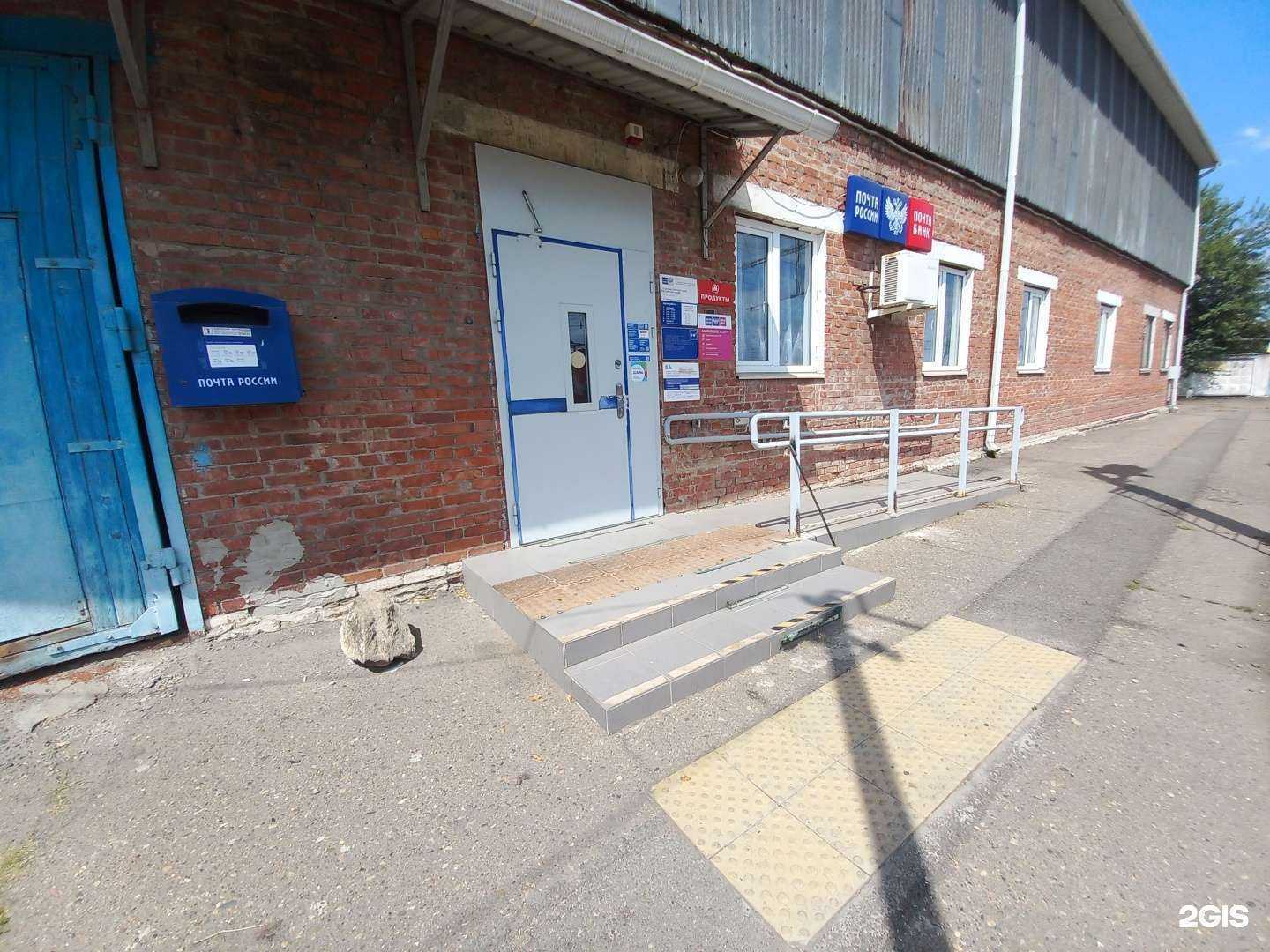 Отзывы на компанию Почта России в Белореченске c фото