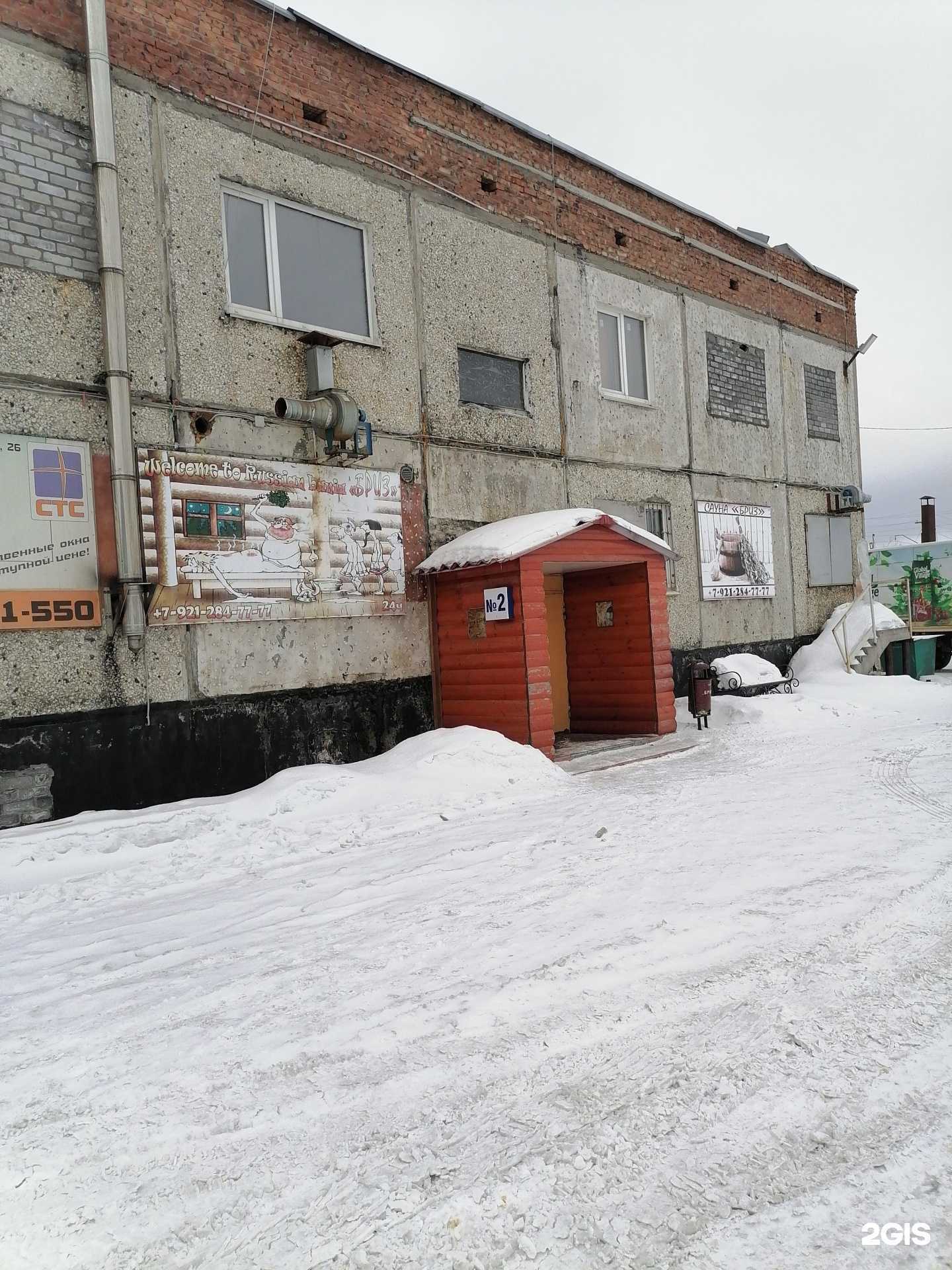 Отзывы на компанию Бриз в Оленегорске c фото