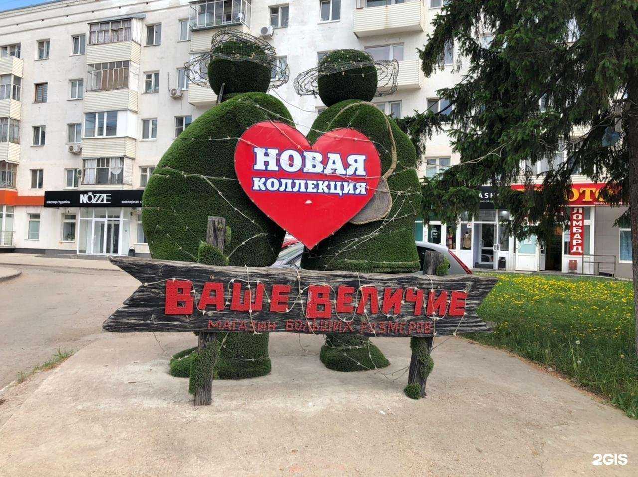 Отзывы на компанию Ваше Величие в Уфе c фото