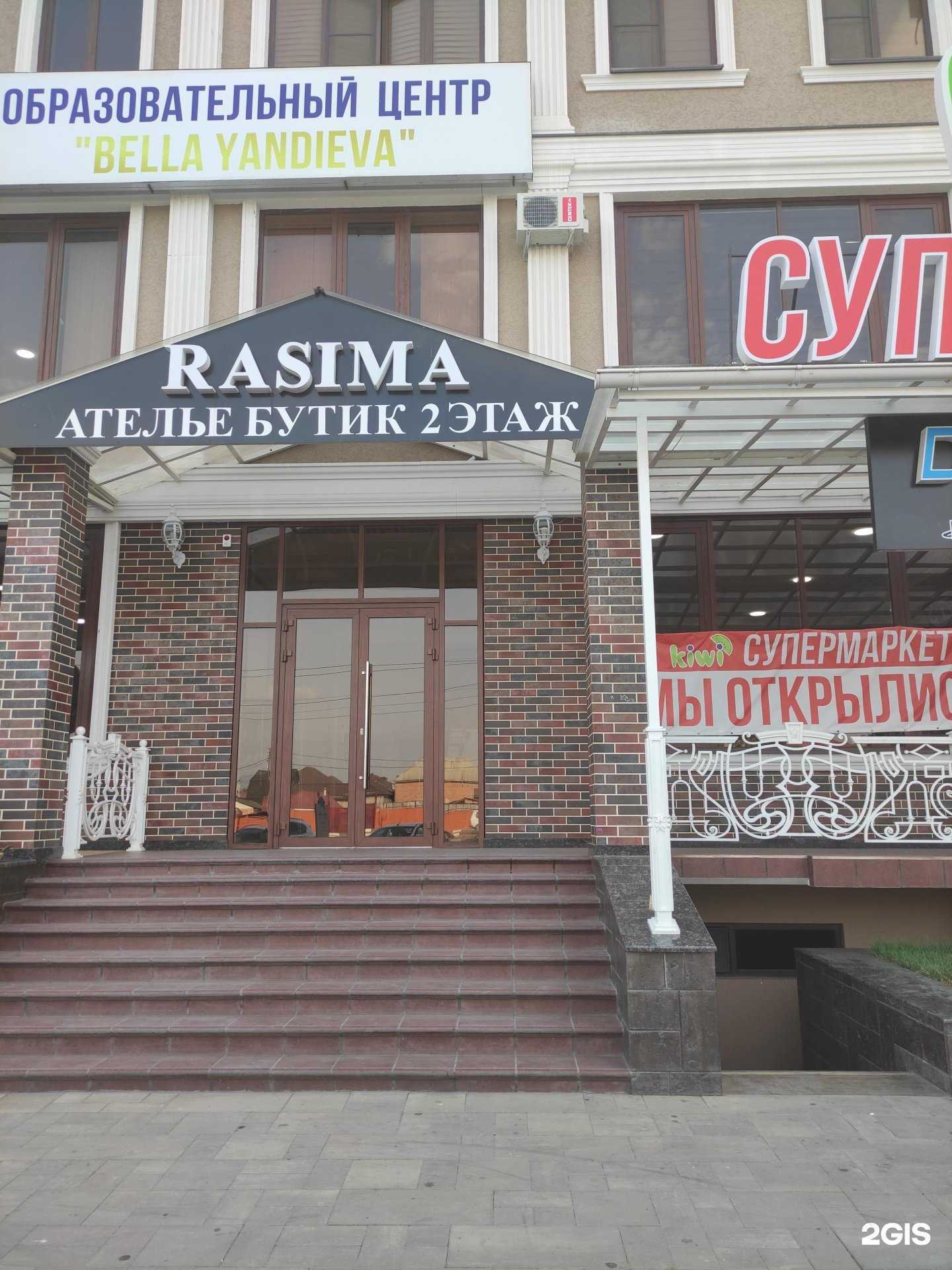 Отзывы на компанию Rasima в Грозном c фото