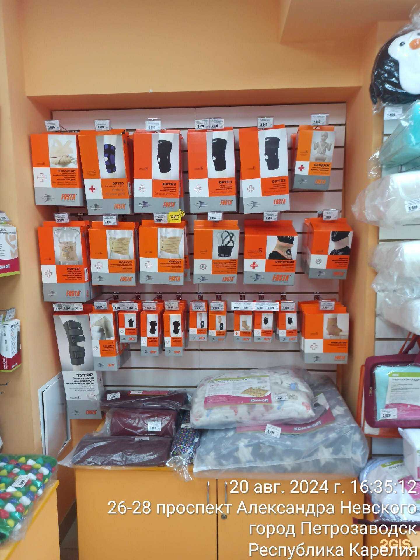 Отзывы на компанию Кладовая здоровья в г. Петрозаводск c фото