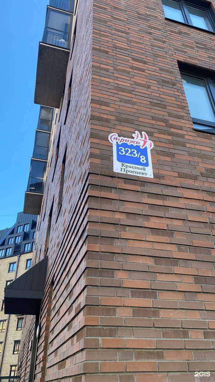 Отзывы на компанию Свой Дом в Новосибирске c фото