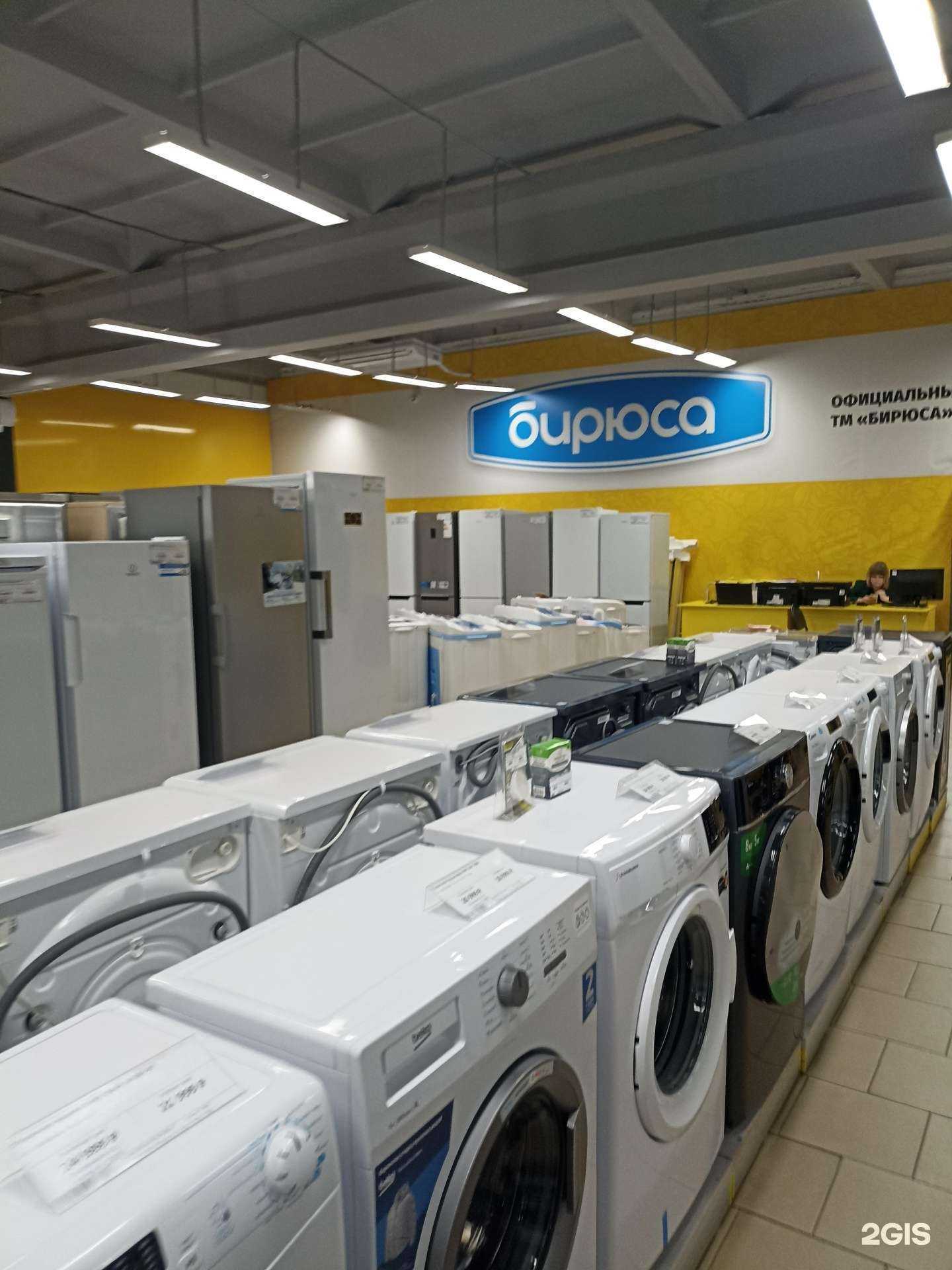 Отзывы на компанию Бирюса в Минусинске c фото