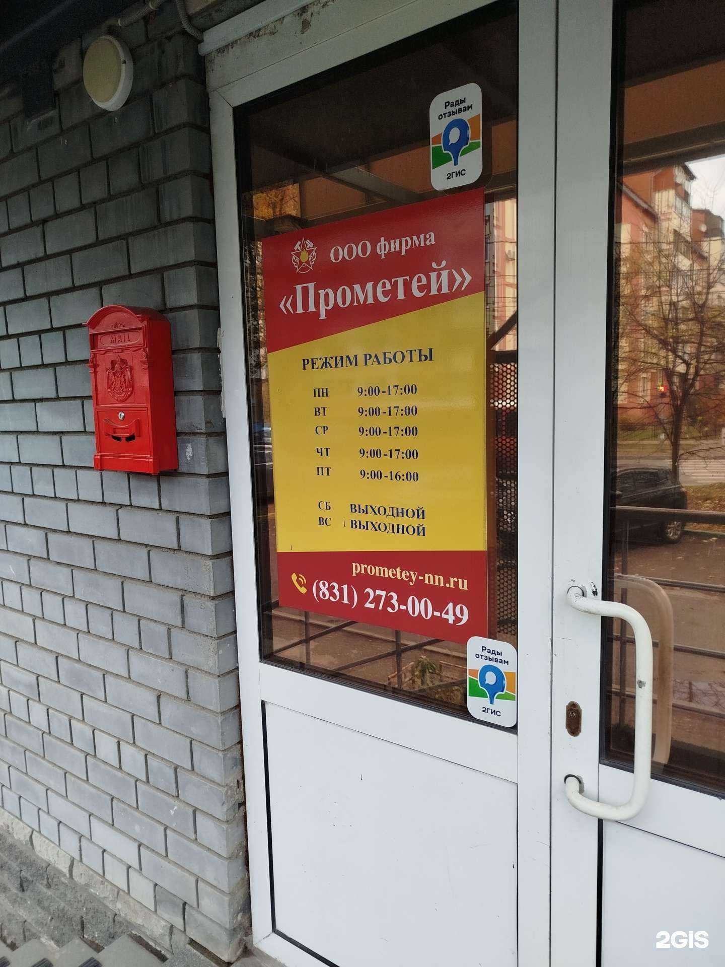 Отзывы на компанию Волго Вятский центр пожарного аудита в Нижнем Новгороде c фото