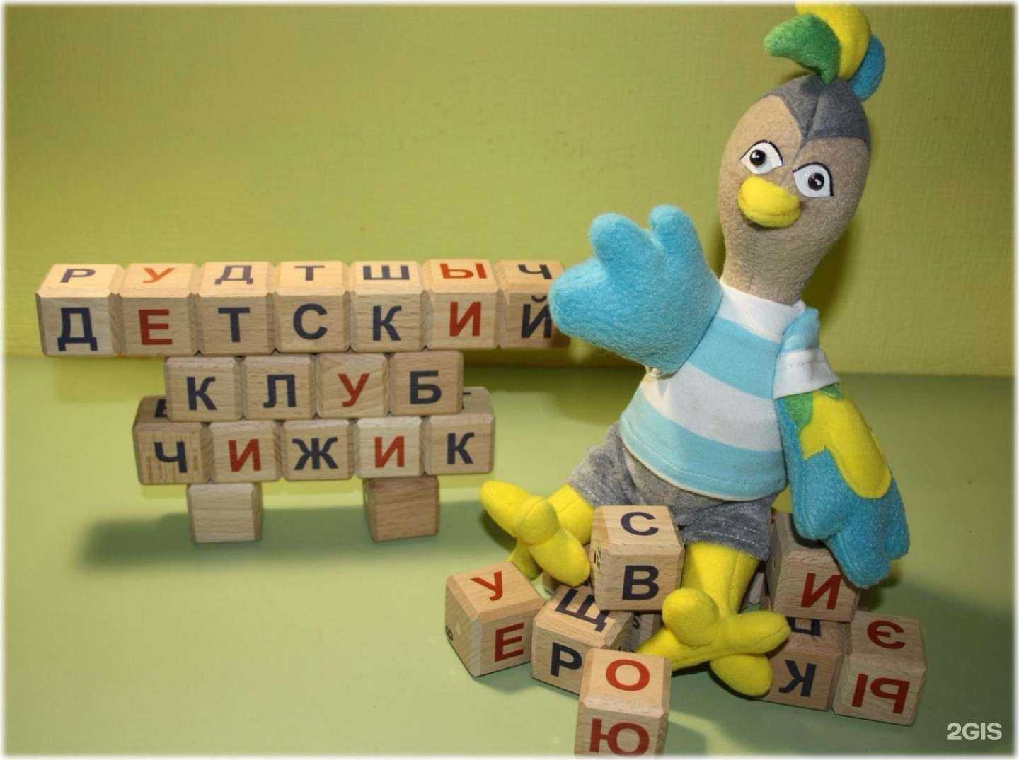 Отзывы на компанию ЧИЖиК в Саратове c фото