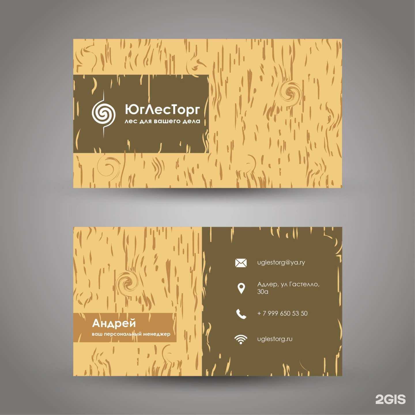 Отзывы на компанию ЛесЮгТорг в Сочи c фото