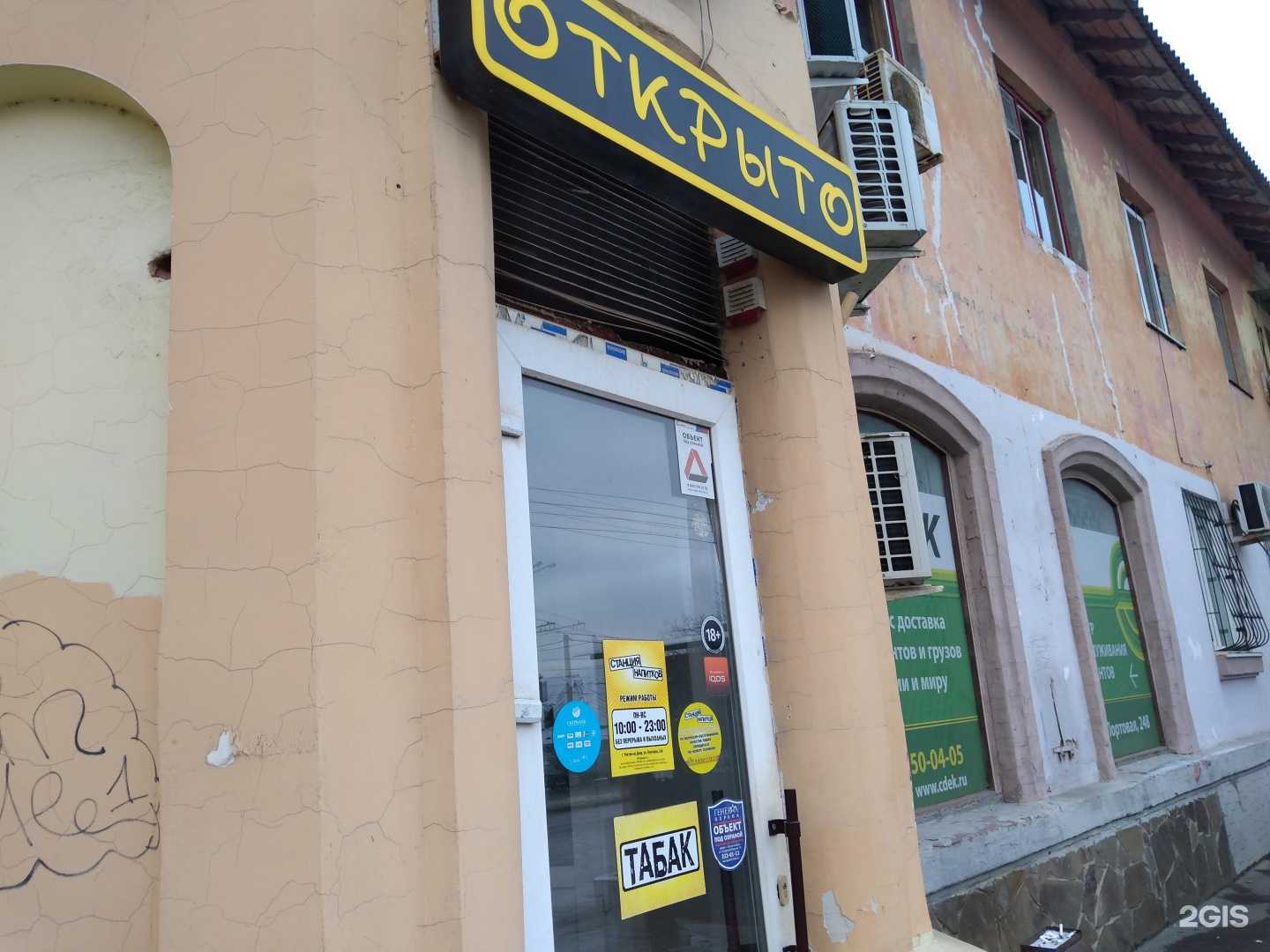 Отзывы на компанию Станция напитков в г. Ростов-на-Дону c фото