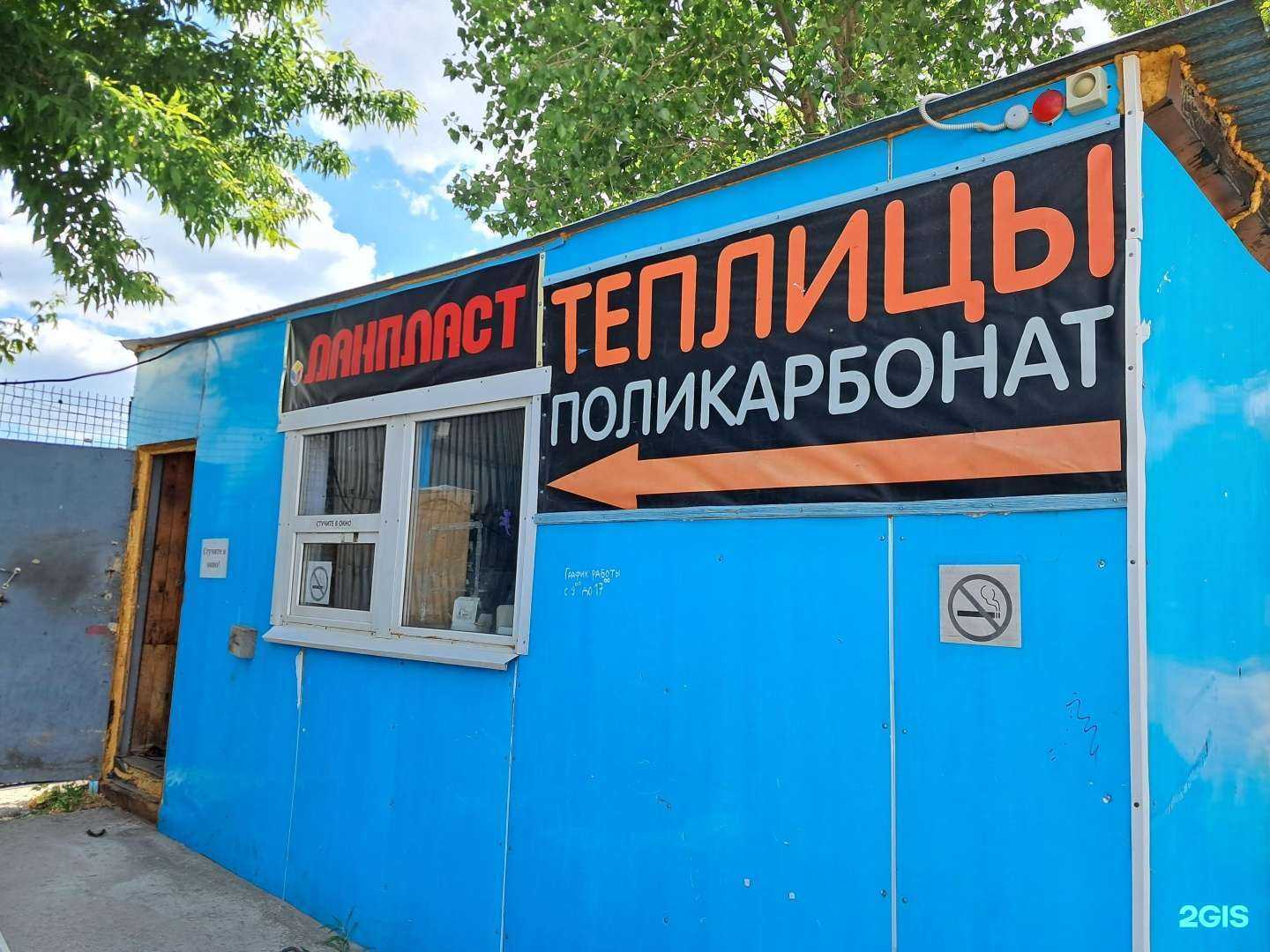 Отзывы на компанию Данпласт в Тольятти c фото
