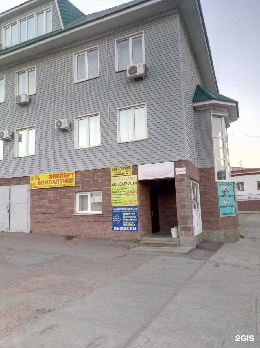 Отзывы на компанию Эксперт-консалтинг в Уфе c фото - фотография 2 из 2