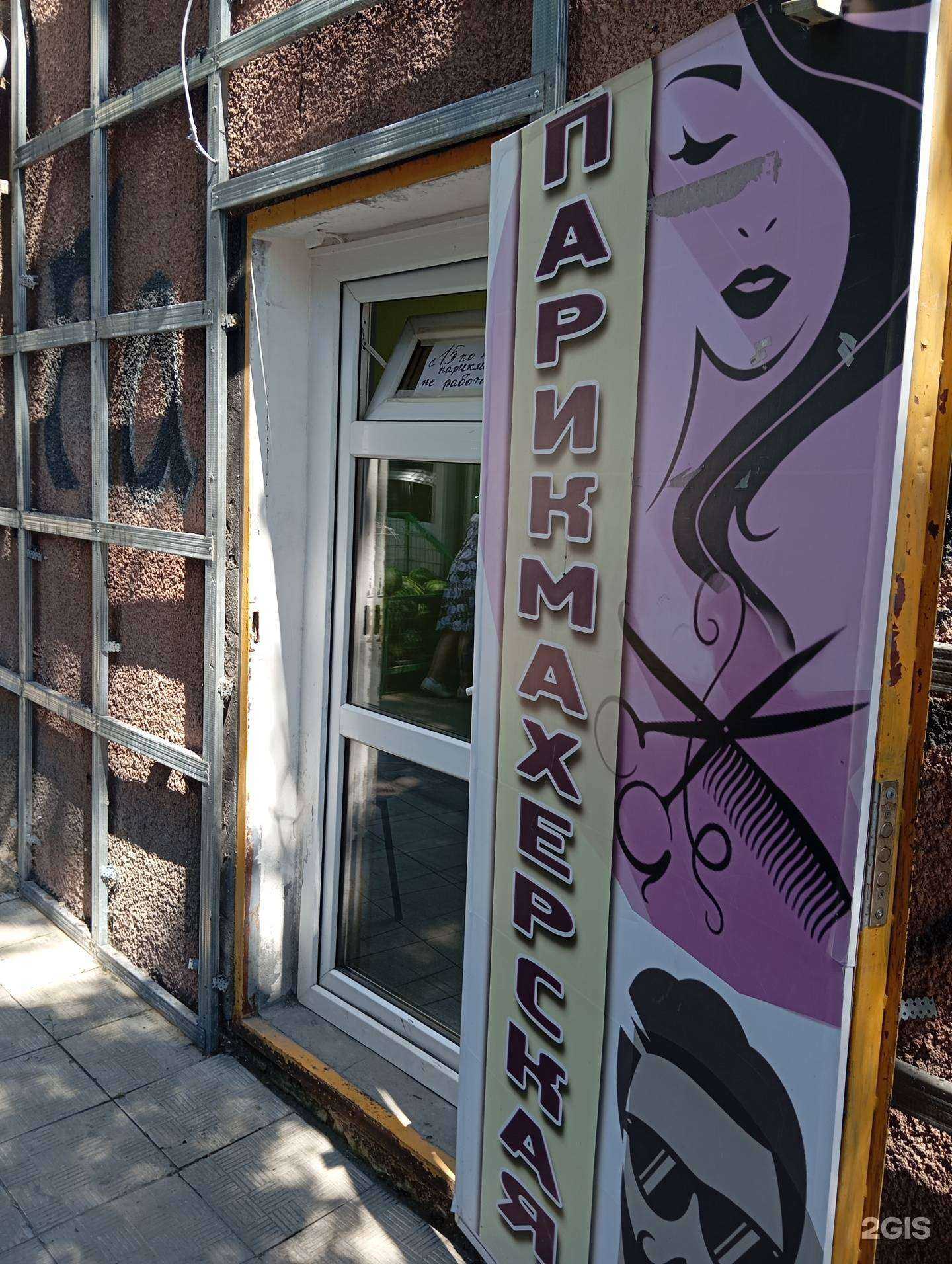 Отзывы на компанию Парикмахерская в Воронеже c фото