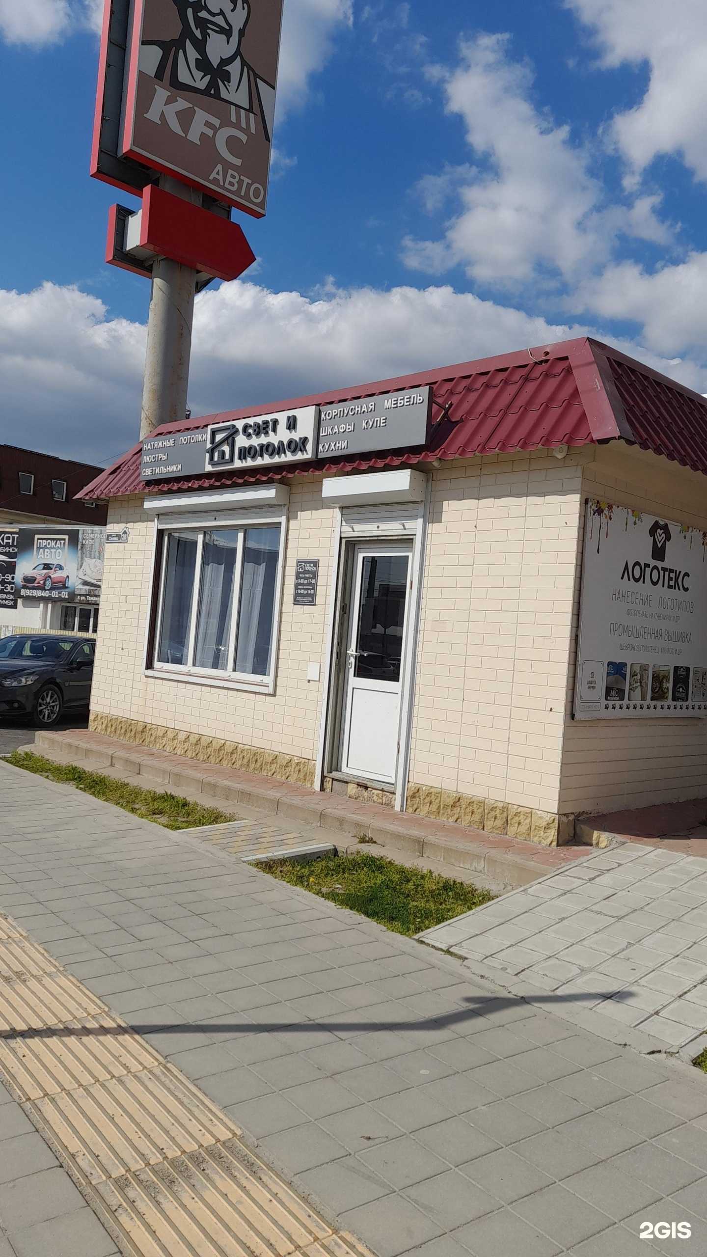 Отзывы на компанию Компания по установке натяжных потолков и освещения в Крымске c фото