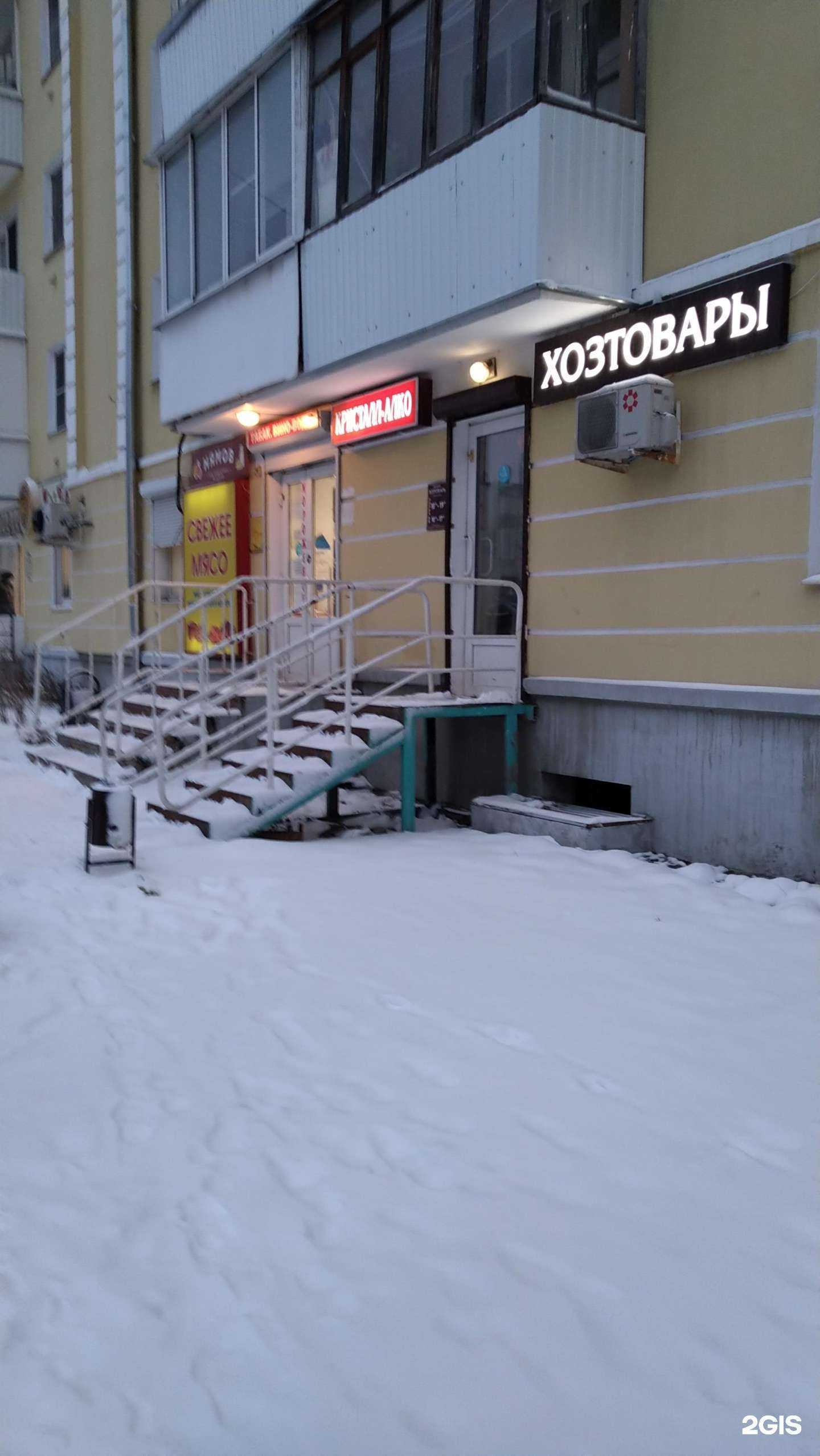 Отзывы на компанию Магазин хозтоваров и посуды в Твери c фото